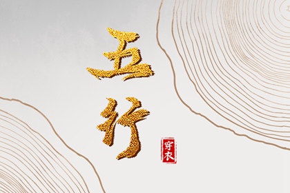 男四柱八字无财|官运八字测算|生肖八字|八字排位|新八字解析