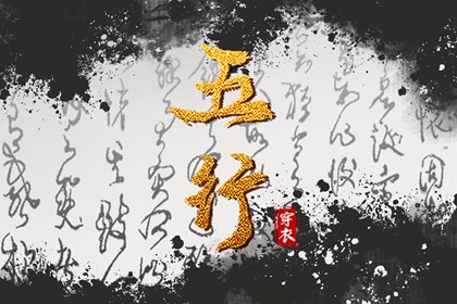抽签八字算命 生辰婚配详批 张伟光八字排盘 八字成格测试 八字胎元查询